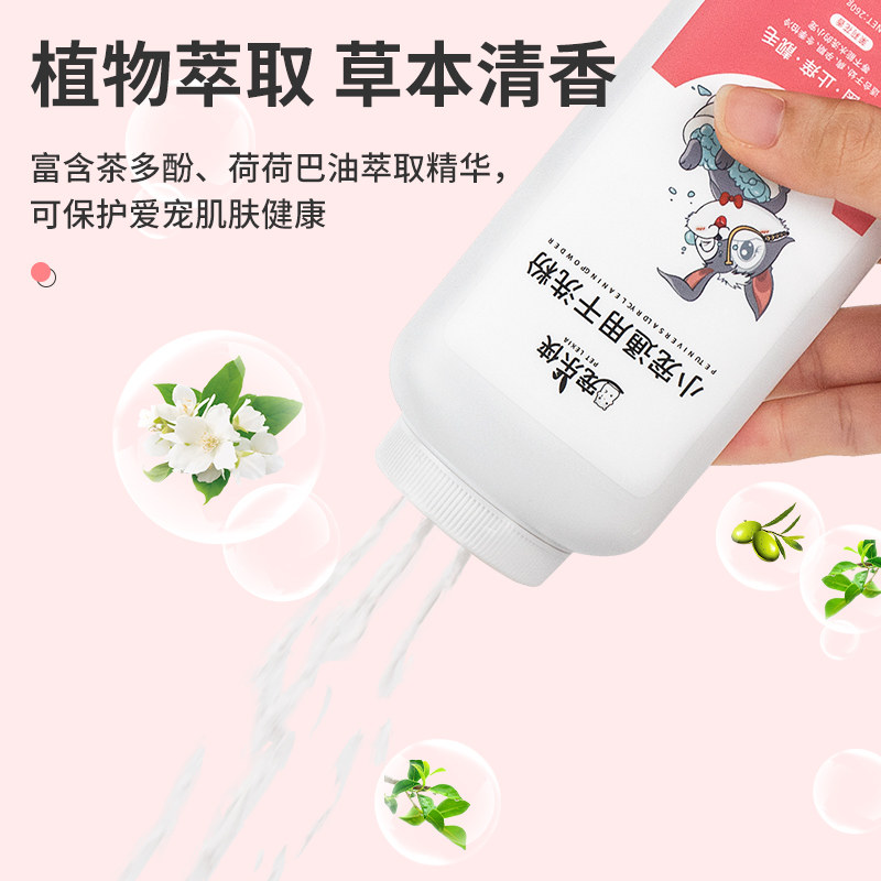 兔子干洗粉免水洗宠物仓鼠除臭去味清洁洗澡用品荷兰猪小宠沐浴露,淘宝优惠券,粉丝福利购,淘宝优惠卷