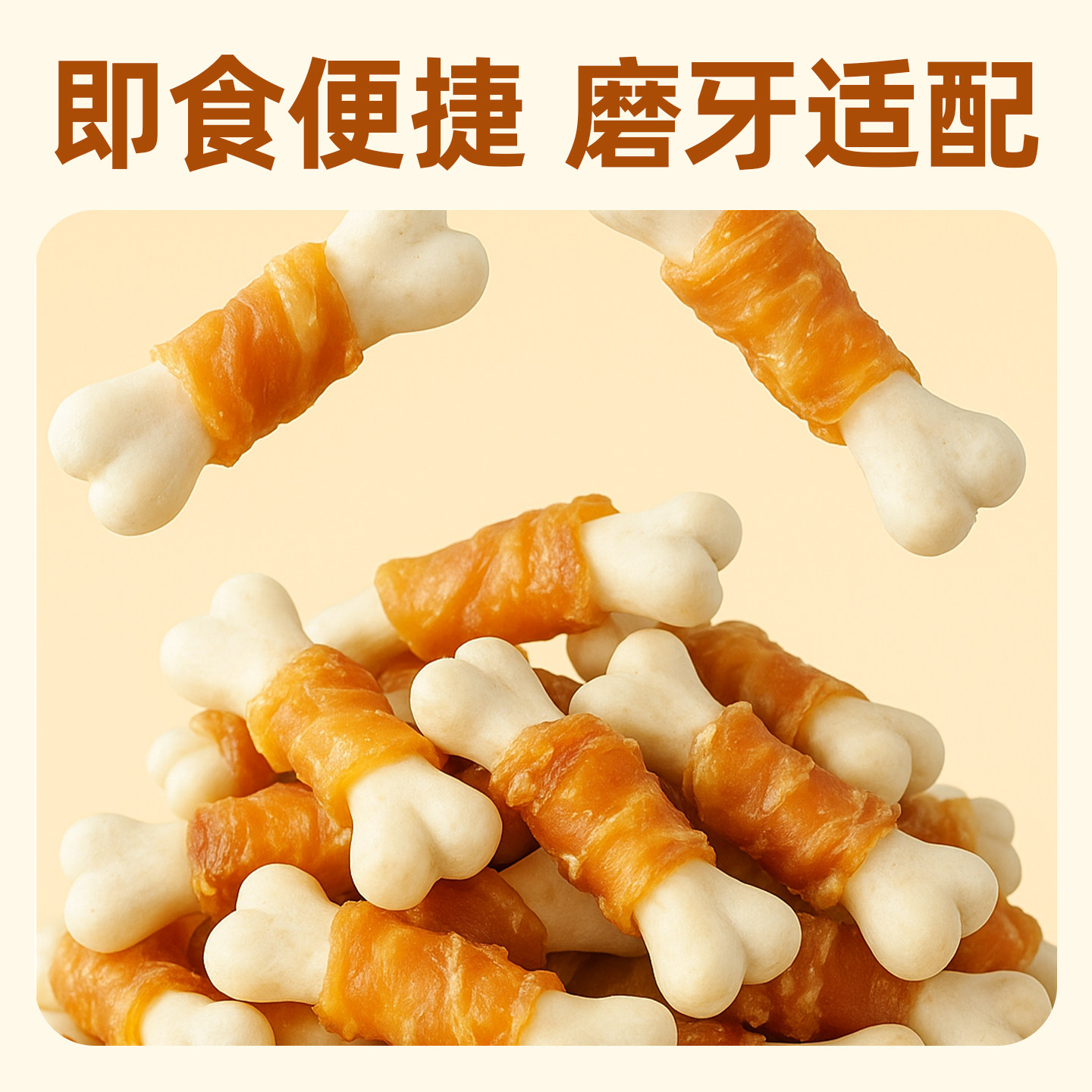 仓鼠粮食零食金丝熊磨牙棒零食鸡肉奶棒磨牙专用磨牙棒互动零食,淘宝优惠券,粉丝福利购,淘宝优惠卷