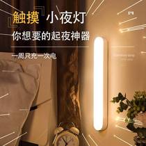 LED small night light rechargeable dormitory bed lamp sleeping room eye protection wall lamp magnetic suction magnet suction top adsorption table lamp