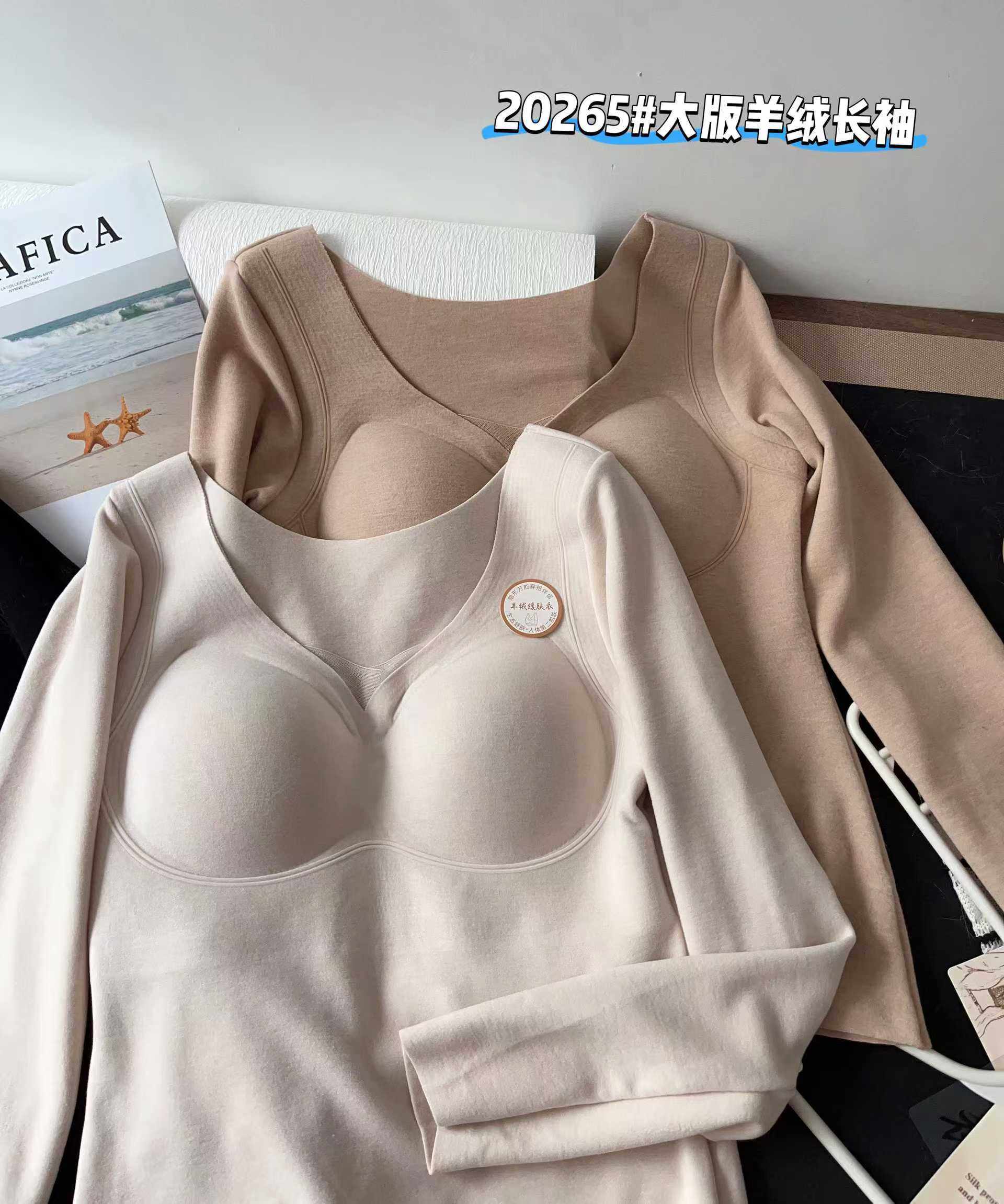惠芝欣20265秋冬大版羊绒长袖保暖背心女一体式带胸垫打底衫上衣,淘宝优惠券,粉丝福利购,淘宝优惠卷