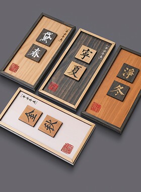 中式木质包厢包间门牌刻字定制