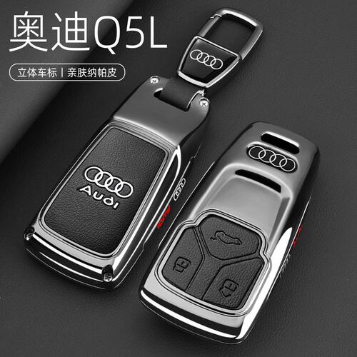2025新款奥迪Q5L 45豪华动感钥匙套40时尚型车专用包壳扣男女士24 - 图1