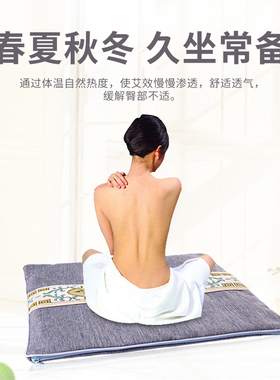 蕲艾绒坐垫艾绒包家用宫寒艾草艾叶坐垫办公室养生垫纯艾绒垫500g