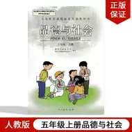 小学社会课本 新人首单立减十元 21年8月 淘宝海外