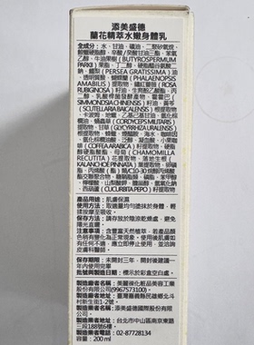 nywowo精萃水嫩保湿身体乳