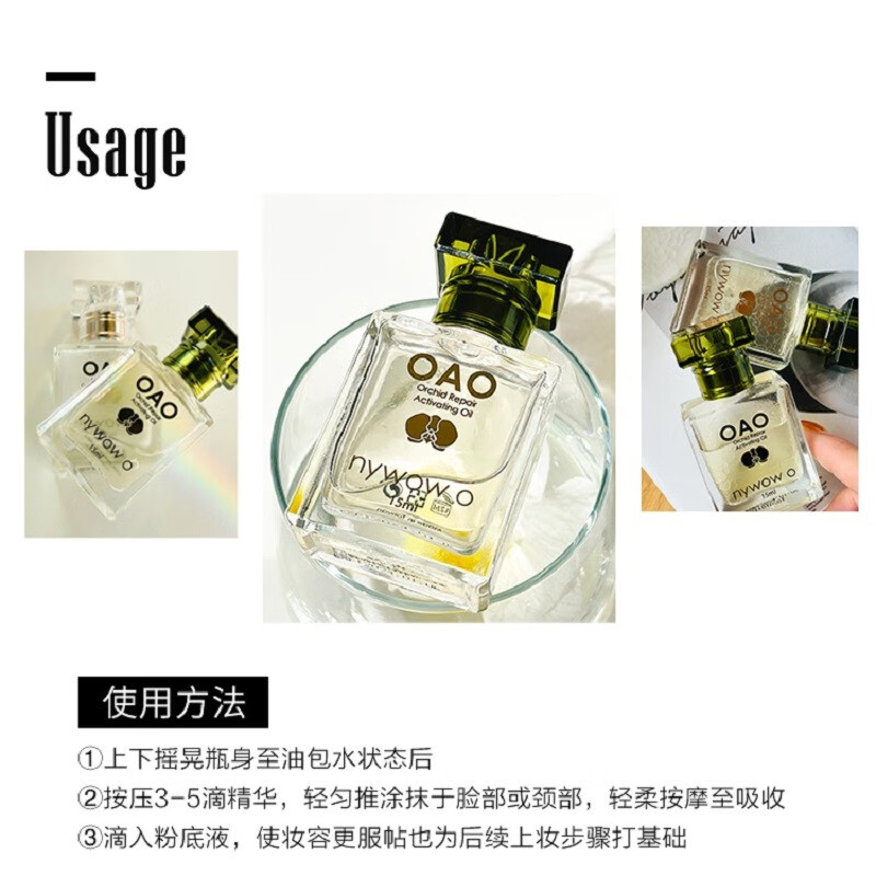 nywow o女娲兰花油OAO保湿修护抗皱精华液官方旗舰店,淘宝优惠券,粉丝福利购,淘宝优惠卷