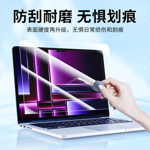 适用macbook屏幕膜2025款Pro14苹果笔记本电脑保护贴膜air15.3寸M5防蓝光M4护眼13.3磨砂mac防反光16高清m3m2 - 图3