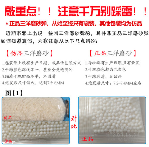 三洋磨砂弹7-8mm水弹水晶弹P1捷鹰激趣透明加硬加重发射玩具水蛋 - 图0