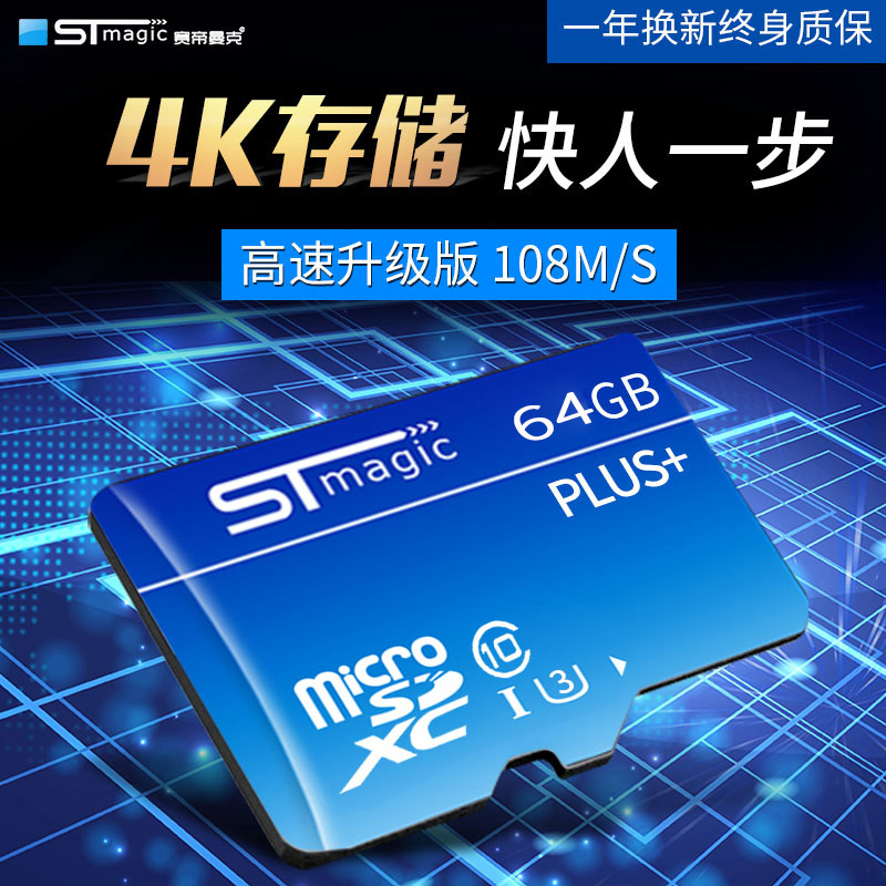 賽帝 64g記憶體卡儲存sd卡高速 行車記錄儀tf卡64gb手機記憶體卡監控移動儲存卡正版正品儲存卡Micro sd卡相機