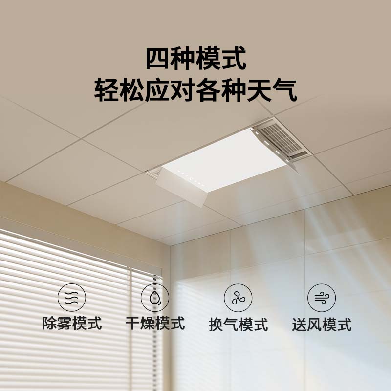 lipr智o能浴霸家用排气扇照明一体卫生间浴室集成吊顶风暖暖风机 - 图1