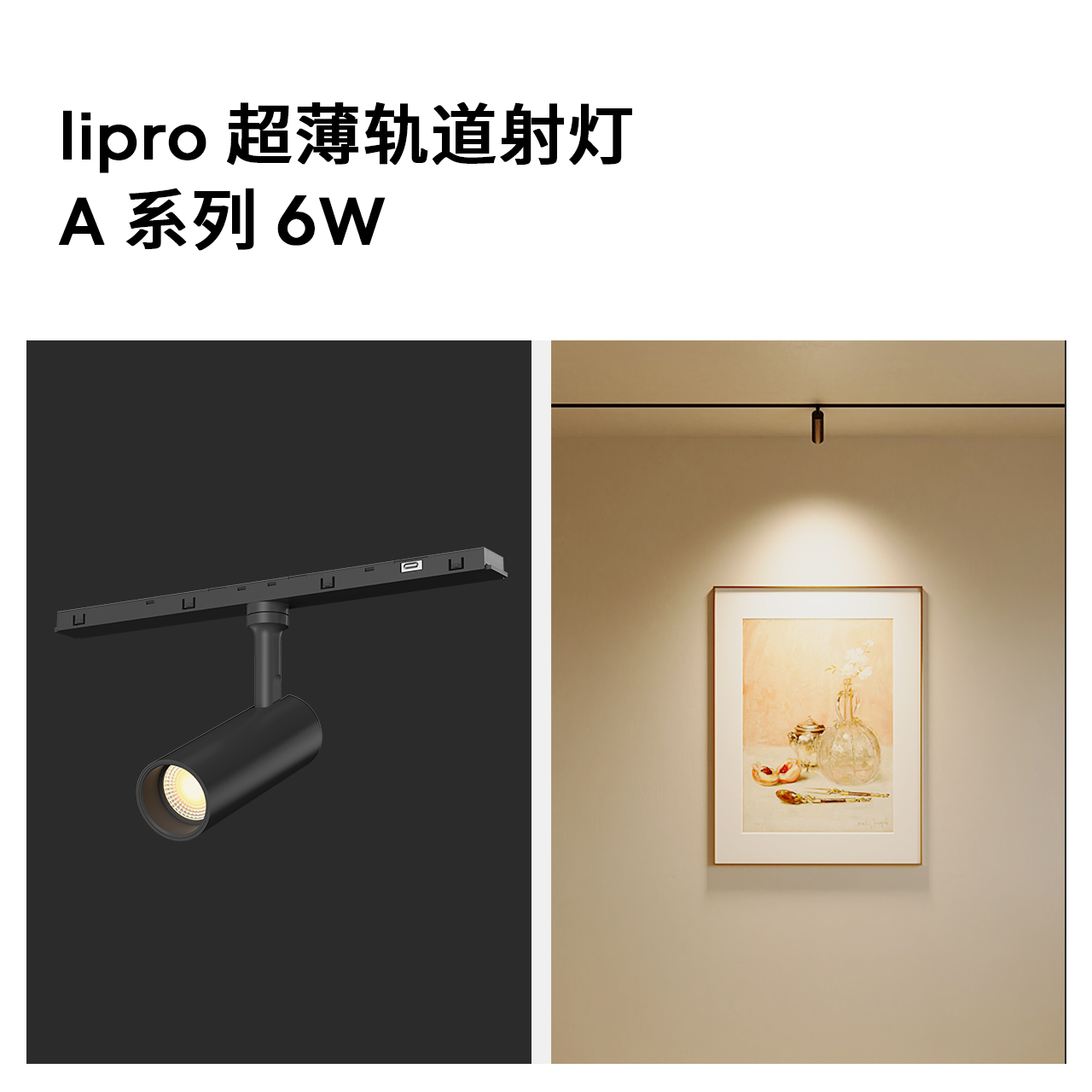 lipro 超薄嵌入式无主灯明装轨道灯LED线条灯轨道射灯格栅灯新品 - 图3