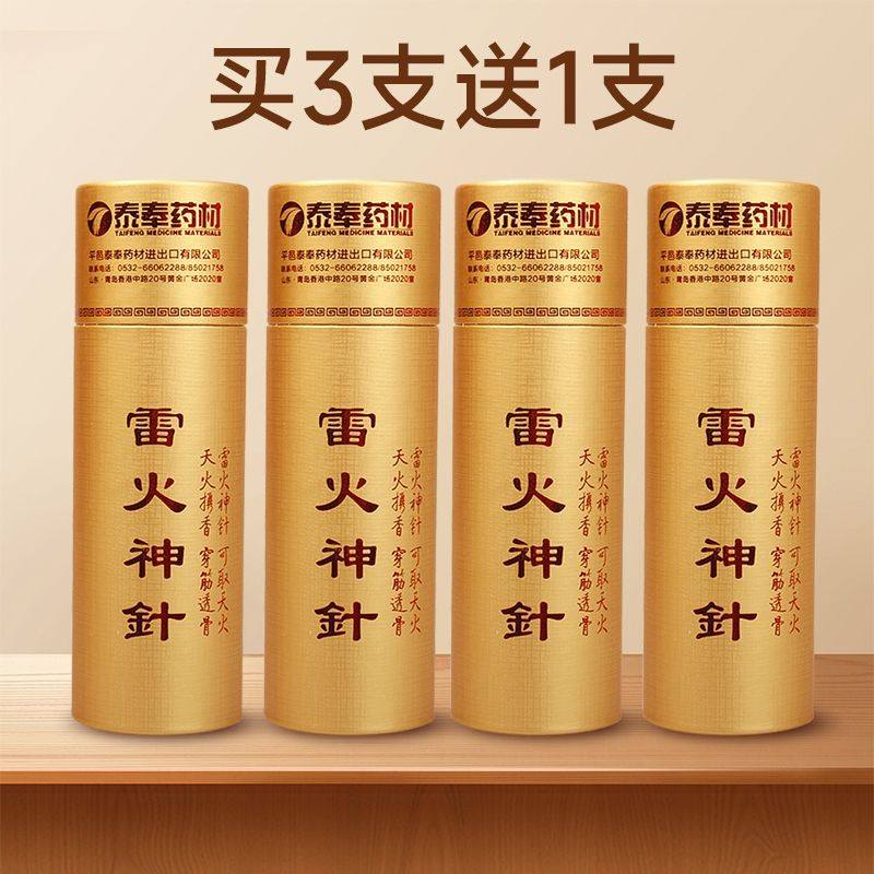 艾芯加药去湿陈年艾草医用同款蕲艾正品雷火灸艾灸柱加粗特大号,淘宝优惠券,粉丝福利购,淘宝优惠卷