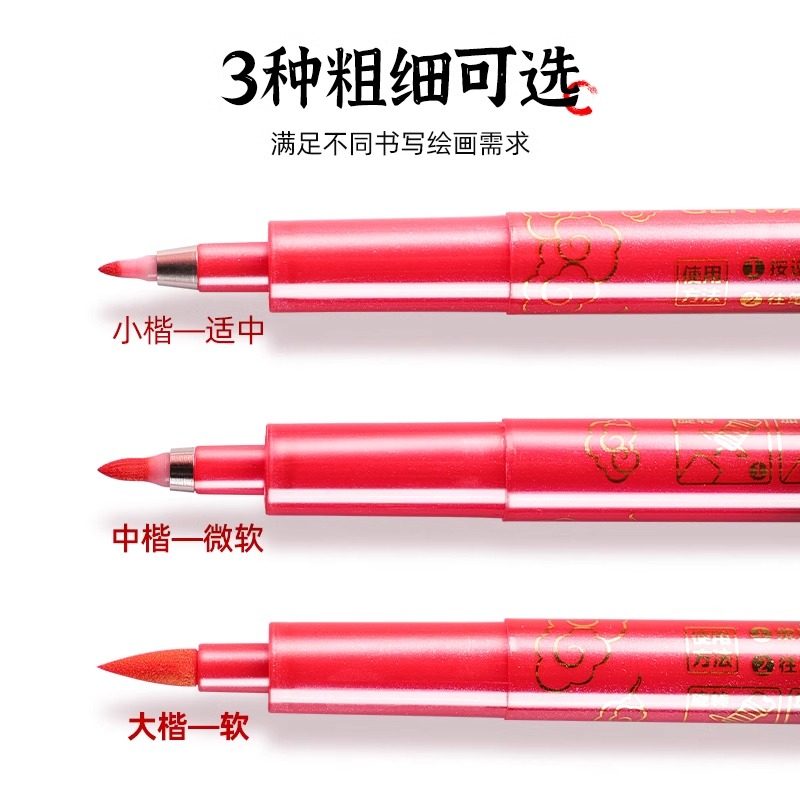 金万年红色秀丽笔软笔小楷老师批改作业专用书法笔自带笔锋的笔,淘宝优惠券,粉丝福利购,淘宝优惠卷