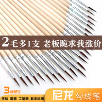 Extremely Fine Work Stroke Hook Pen Hook Pen Meme Chia Nylon Water Powder Oil Painting Propylene Fine Arts Hooking Brush Contour Pen