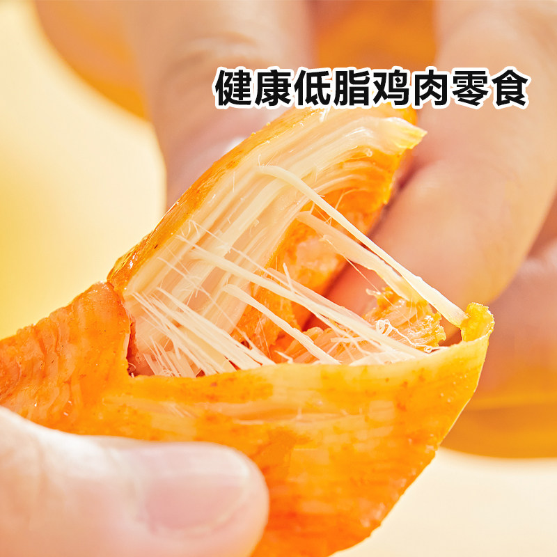 【暴走斑马】常温轻食饱腹零食鸡胸肉 暴走斑马鸡胸