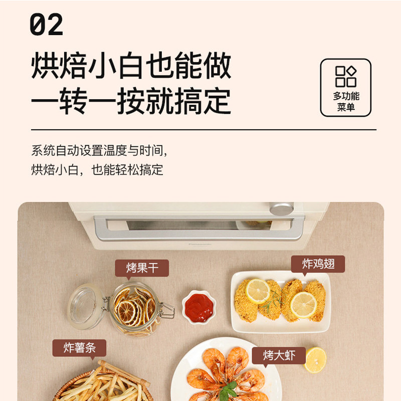 松下小蜜蜂风炉空气炸锅一体机烤箱 松下龙驰电烤箱