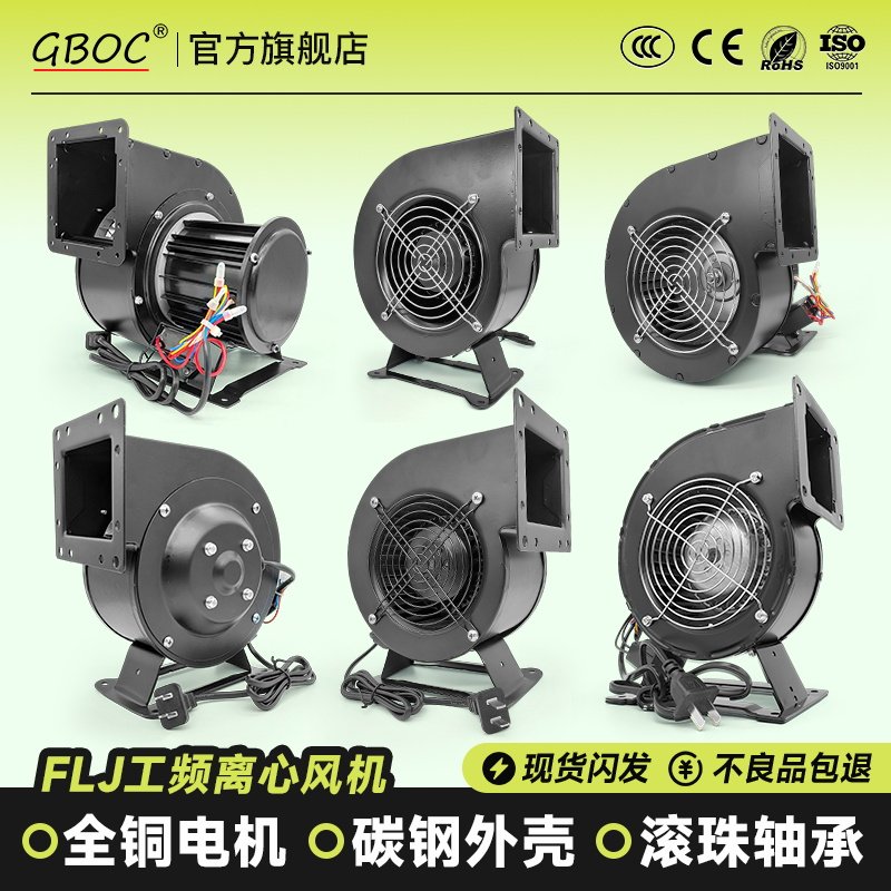 130FLJ0 1 5气模离心风机150FLJ7小型工频鼓风机85/120W240抽风机,淘宝优惠券,粉丝福利购,淘宝优惠卷