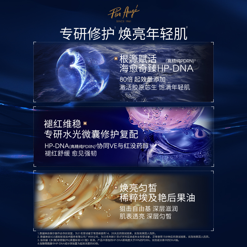 【西娅直播专属】PIERAUGE佩尔赫乔焕亮修护涂抹睡眠融雪面膜50ml