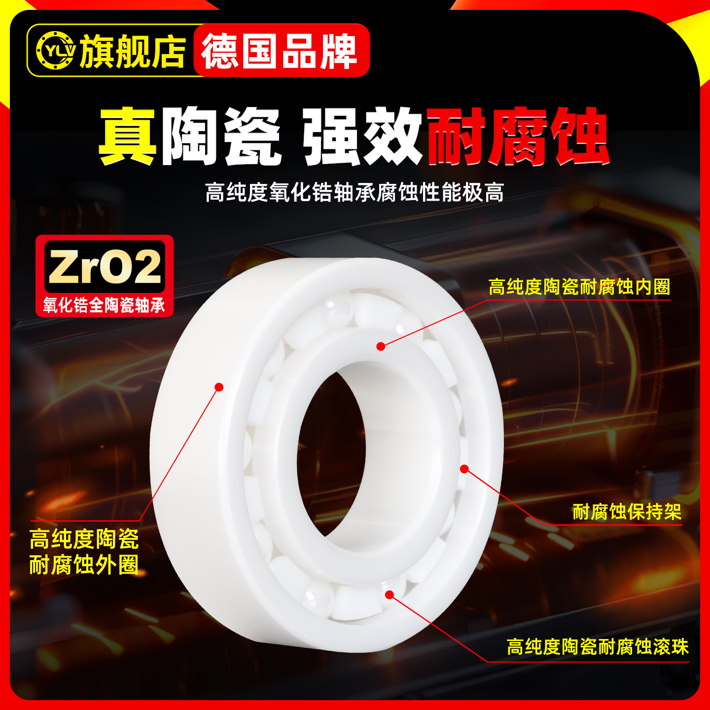 YLV 氧化锆陶瓷轴承698CE内径8外径19厚度6 精密高速 - 图2