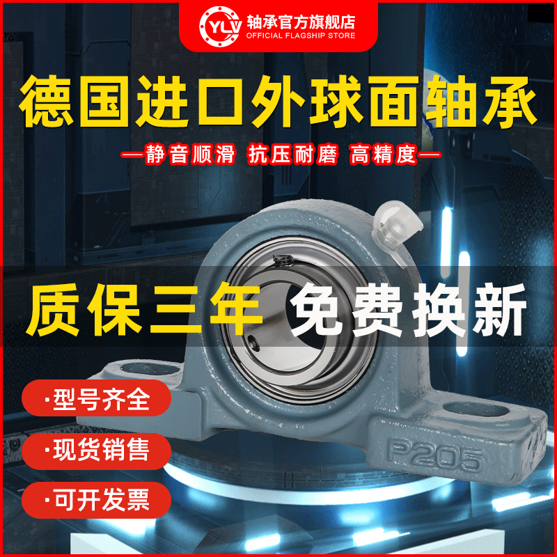 进口外球面轴承带座轴承座UCP204 205 206 207 208 209 210固定座