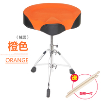 New Pint Drum Stool drum Drum Horse Maddle Maddle Drum Stool Children Adults Universal Drum Pedalling Adjustable Plus Coarse Plus