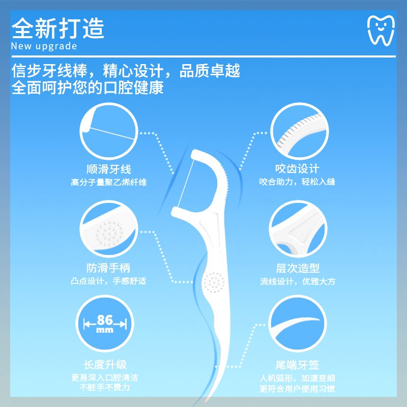 信步高分子加长款超细一次性牙线方便携剔牙神器高档家用牙线棒