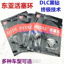 Locomotive original plant East Asia piston ring GY6 150200250155 DLC black drill piston ring original plant ring