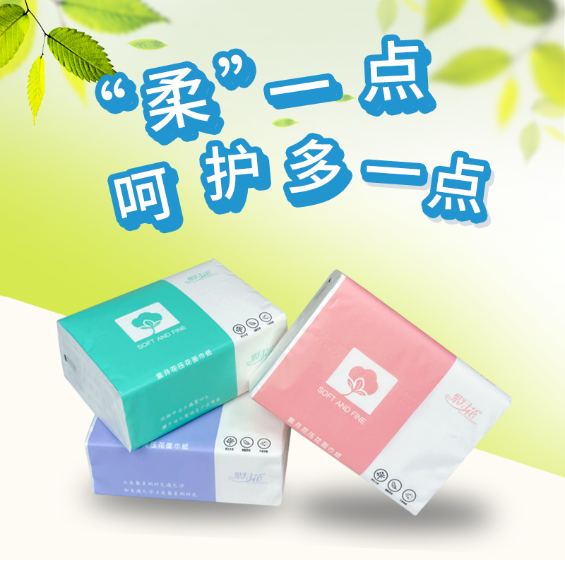 40包紫月花家用实惠装整箱母婴抽纸4层加厚擦手面巾卫生纸餐巾纸1_洗护清洁剂_卫生巾_纸_香薰