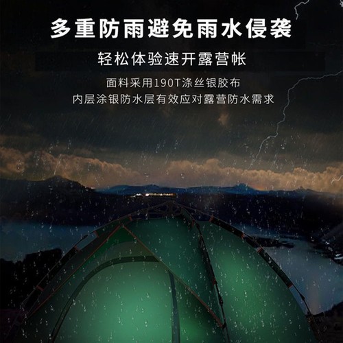 全自动帐篷户外防晒加厚防雨3-4人速开自动双人2人野外露营沙滩帐-图2