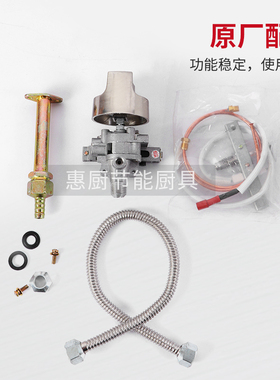 美厨宇王伊德蒸饭柜点火器打火阀