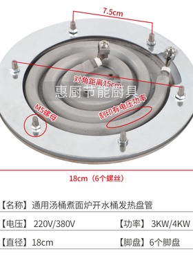 煮面炉发热盘蒸包炉加热盘发热管