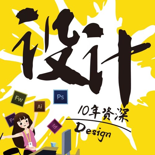 平面广告海报设计宣传册PS图片详情页主图产品封面易拉宝展板排版-图2