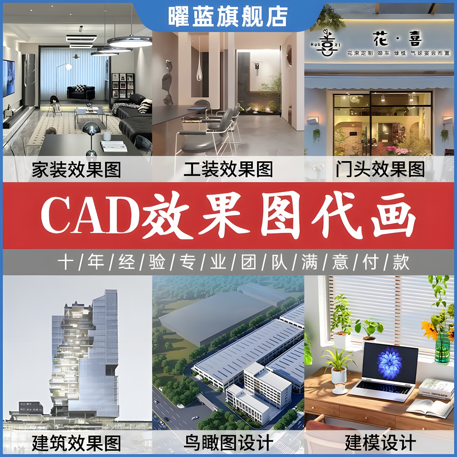 3D效果图制作CAD代画图纸家装修施工图3dmax室内设计方案建模代做-图2