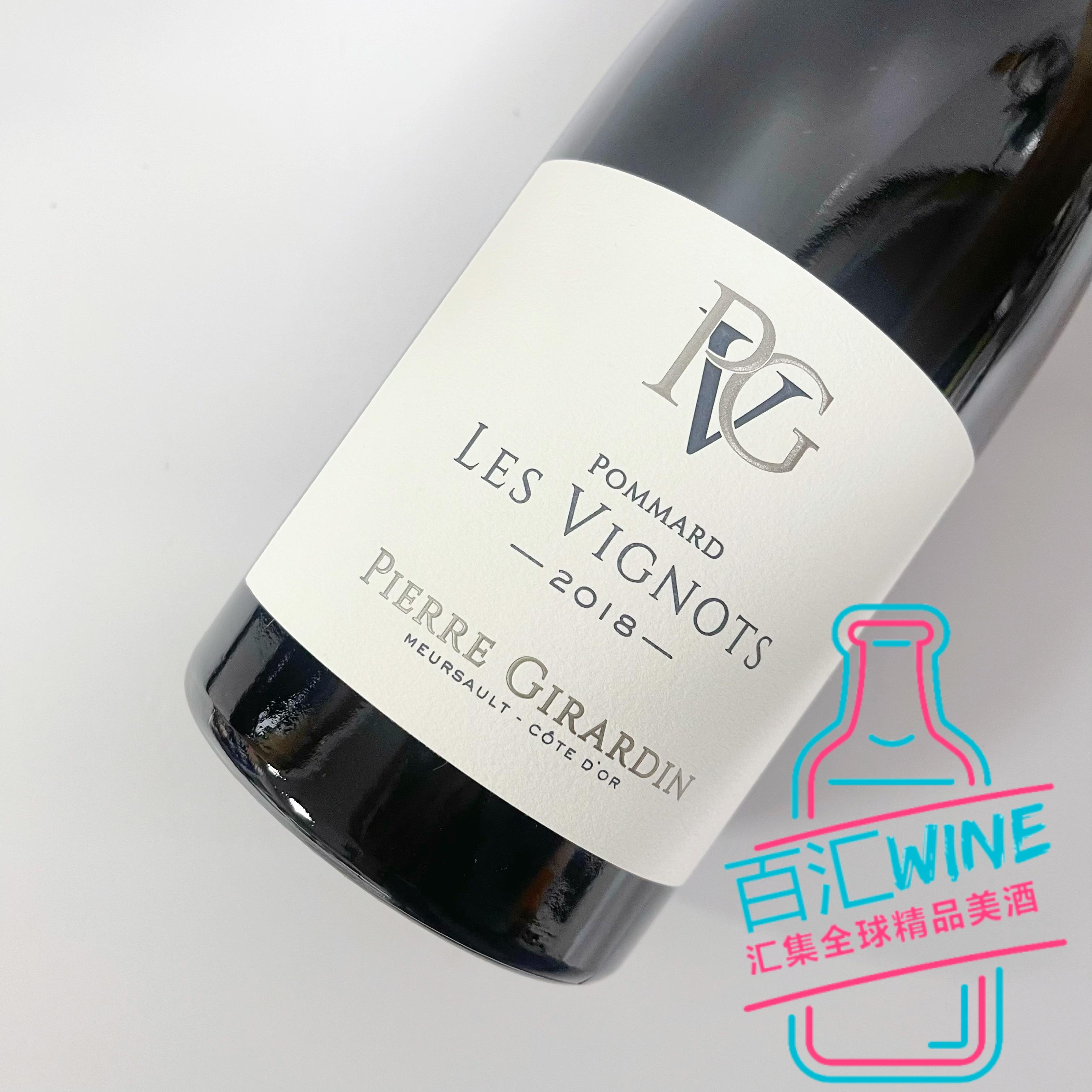 PVG Pierre Girardin Pommard Les Vignots 玻玛维格诺红葡萄酒18 - 图0