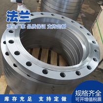 Carbon steel flange flat welding beating plate flange blind plate stainless steel quick-fit flange ring manufacturer supply drawing customisation