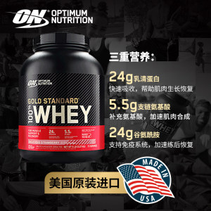 ON奥普帝蒙 金标乳清蛋白粉 WHEY健身营养增肌蛋白粉美国进口 5磅