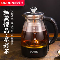 European and American special home cooking tea machine glass fully automatic cooking teapot multifunctional small electric hot flower tea steaming teapot black tea