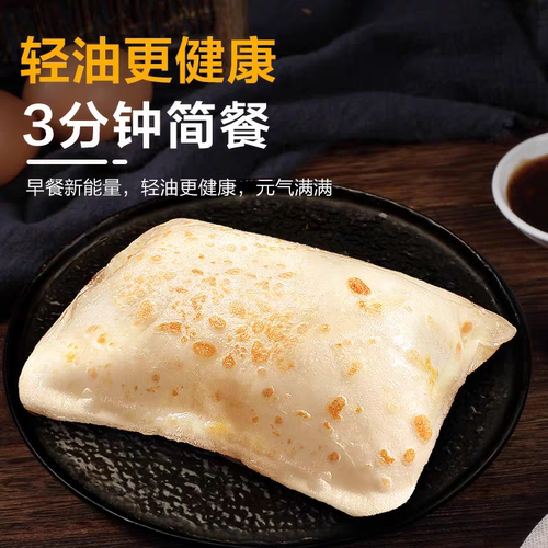 鸡蛋灌饼胚子旗舰店正品饼皮儿童早餐半成品手抓饼面饼胚商用家用-图2