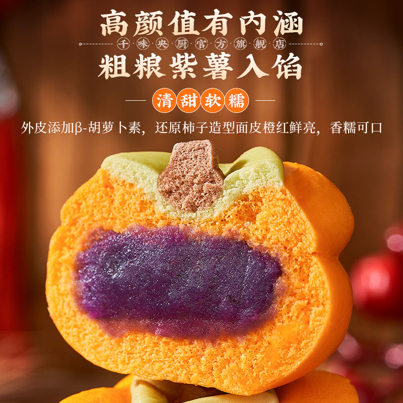 千味央厨紫薯包早餐半成品速食儿童包点面点杂粮包子加热即食冷冻-图2