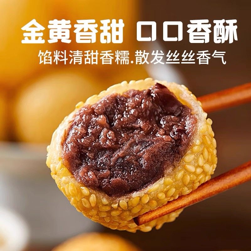 三全芝麻球麻团半成品豆沙馅小麻圆速冻油炸小吃酒店商用批发甜点,淘宝优惠券,粉丝福利购,淘宝优惠卷