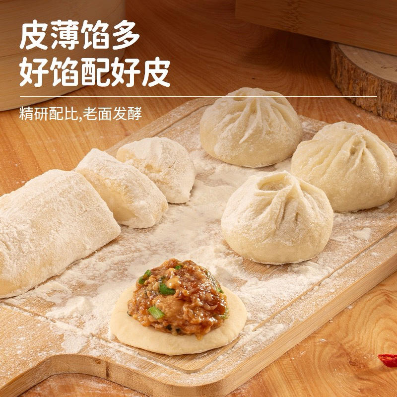 Black Pork Old Noodle Xiao Long Bao Children's Breakfast Semi-finished Products