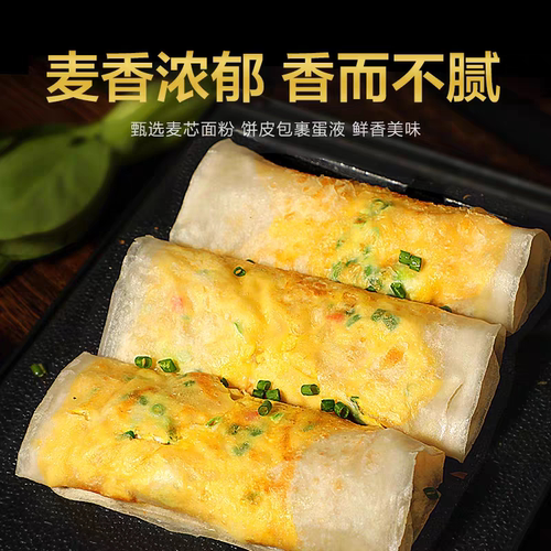 鸡蛋灌饼胚子旗舰店正品饼皮儿童早餐半成品手抓饼面饼胚商用家用-图3