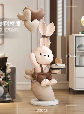 轻奢客厅大型落地兔子新居礼品