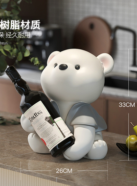 可爱小熊红酒架摆件客厅酒柜装饰