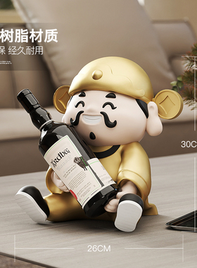 安妮拾光卡通财神爷创意红酒架