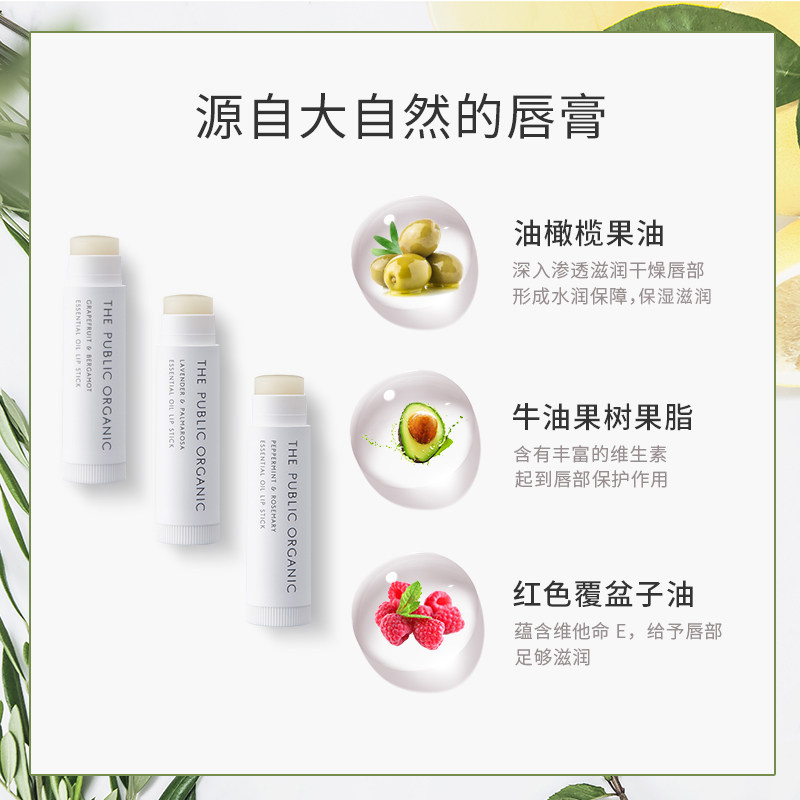 tpo女保湿滋润防干裂去死皮润唇膏 THEPUBLICORGANIC海外润唇膏