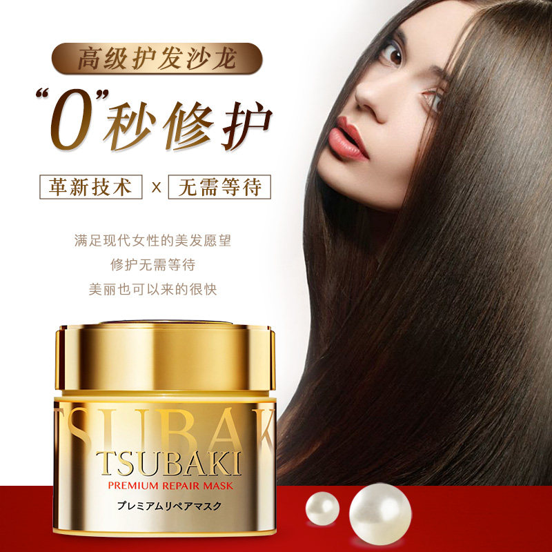 日本资生堂丝蓓绮零0秒修复护发素 Ailife海外发膜/护发产品