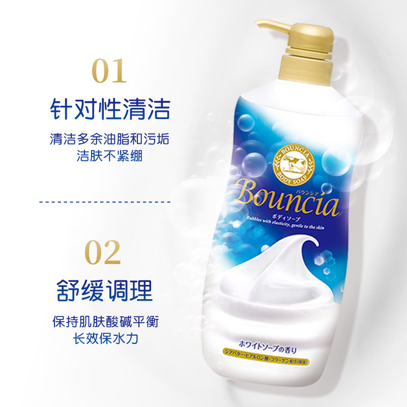 日本cow牛乳石碱滋润美肤男沐浴露 Ailife海外沐浴露