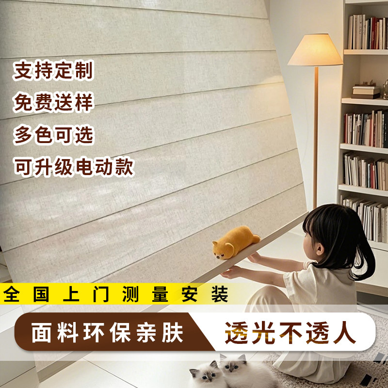 罗马帘木百叶窗帘卷帘卷拉式百叶帘柔纱帘香格里拉帘蜂巢帘小样品,淘宝优惠券,粉丝福利购,淘宝优惠卷