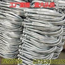 Hoop rod with bracket hot-dip power u type galvanized weighing gold pole tube card special u-type screw wire stirrup